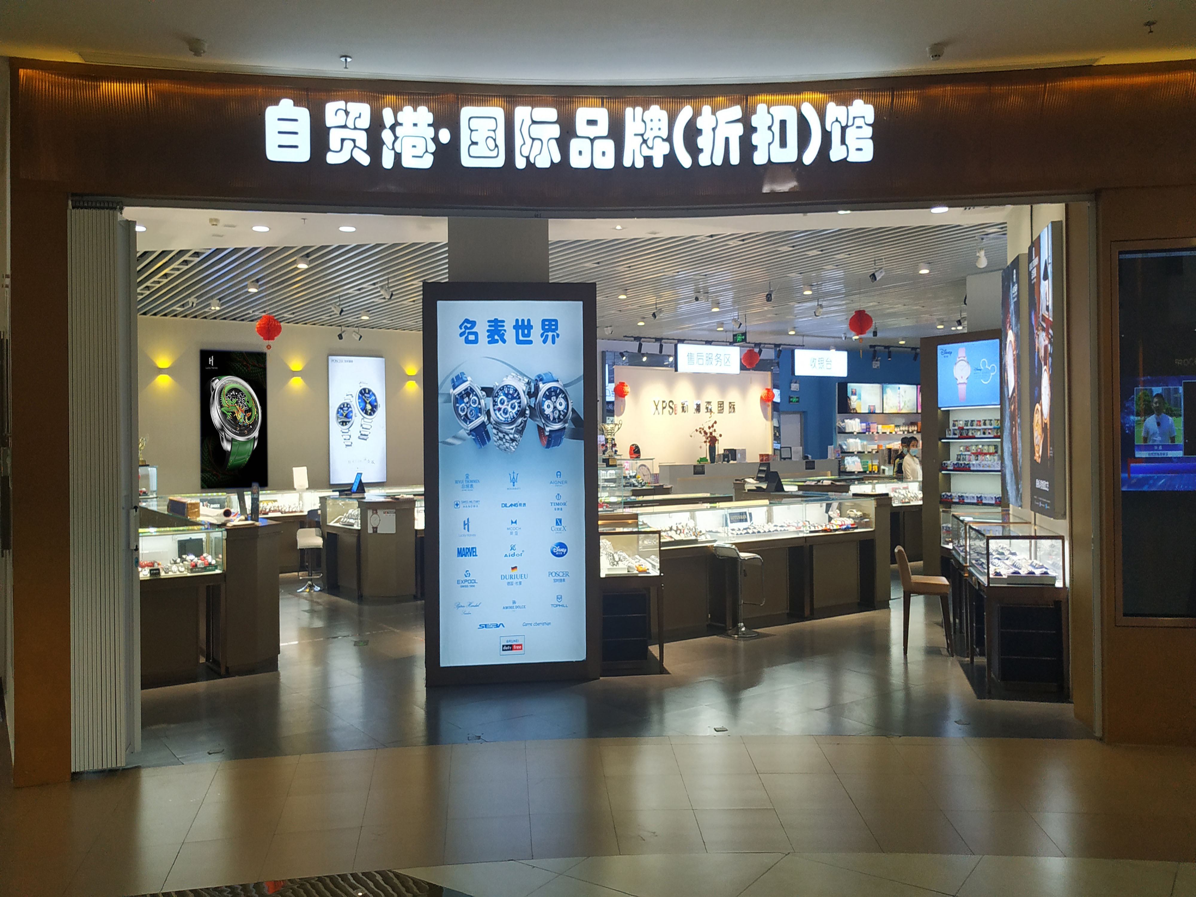 Sanya HTDF Supermall Store , Hainan Province