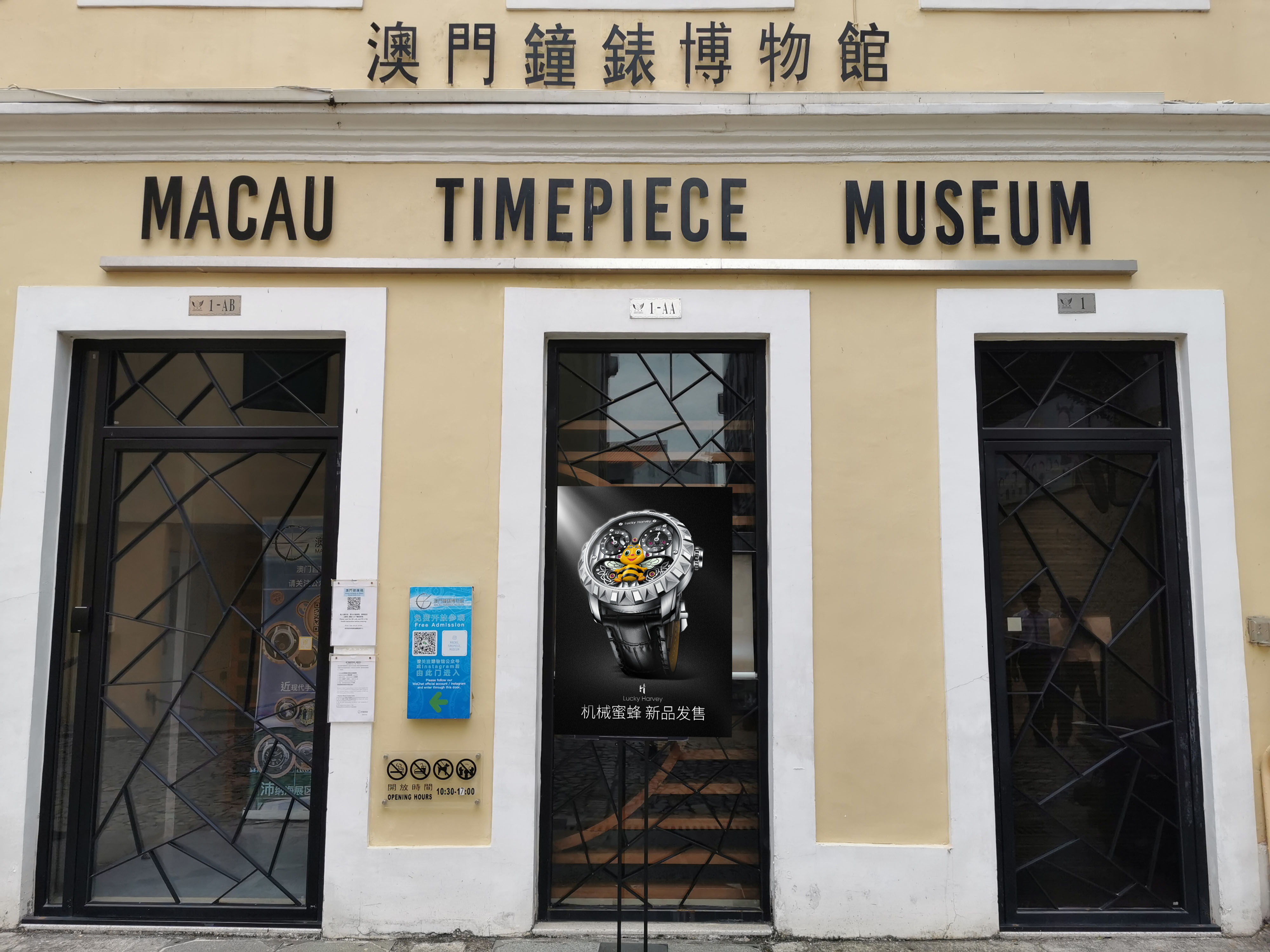 Macau Timepiece Museum